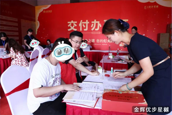 1663556144615410.jpg 圖片13金輝優(yōu)步星樾.jpg