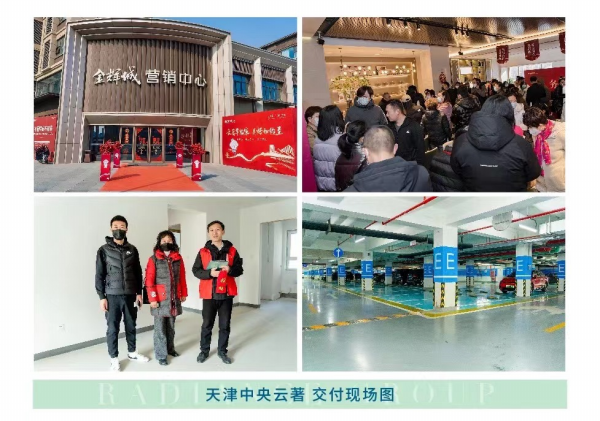 1678086071897168.png 金輝地產(chǎn) | 萬物春醒 穩(wěn)中奮進(jìn)